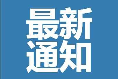 经验分享-京东发布受地震影响地区发货考核豁免公告