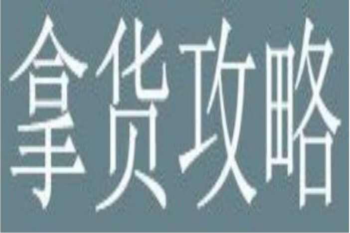 经验分享-广州白马服装批发市场坐几号地铁