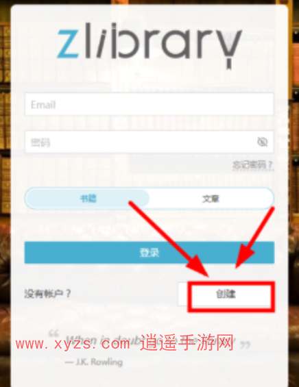 生活经验-zLiabary账号注册流程