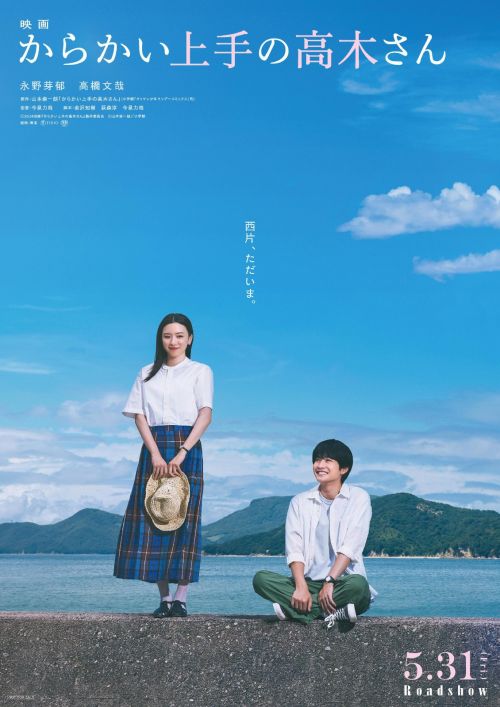 影视导读-《擅长捉弄的高木同学》真人版电影首曝预告，5月31日在日本上