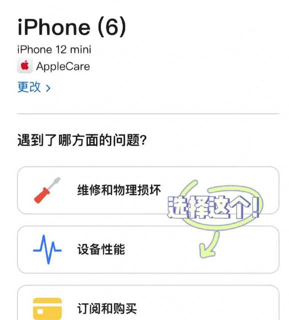 apple care+服务能换电池吗