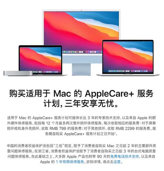 apple care换屏幕多少钱